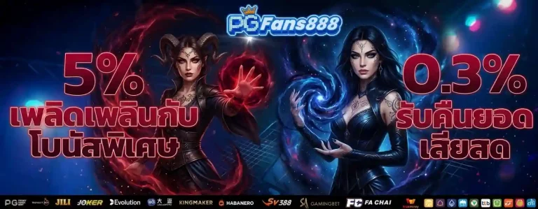 pgfans888