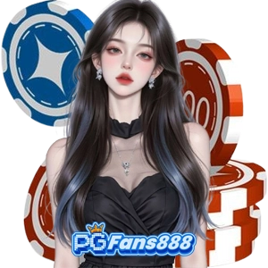 pgfans888เว็บตรง